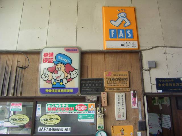 熊谷自動車整備工場 サービス紹介の6つ目