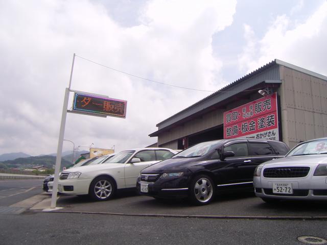 Ａｕｔｏ　Ｇａｒａｇｅ　おかげさん