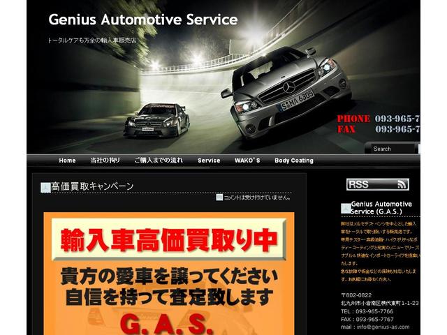 Ｇ．Ａ．Ｓ． サービス紹介の6つ目