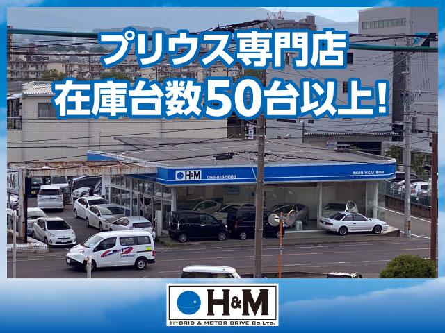 株式会社　Ｈ＆Ｍ　（エイチアンドエム）　福岡　プリウス店