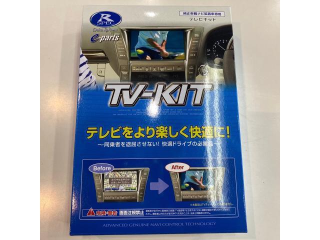 センチュリー　TVフリーキット取付　持ち込み大歓迎！　工賃お気軽にお電話ください！