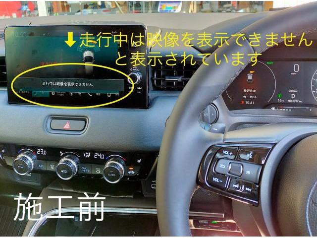 ヴェゼル　TVキャンセラー　TVフリーキット取付   運転中TV見たい　持込大歓迎！　工賃お気軽にお問い合わせ下さい