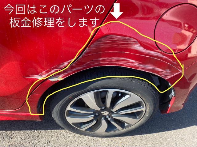 スイフト　リアフェンダー板金塗装　キズヘコミ直し　板金修理　事故修理　社用車修理　作業車　輸入車対応　お気軽にお電話ください