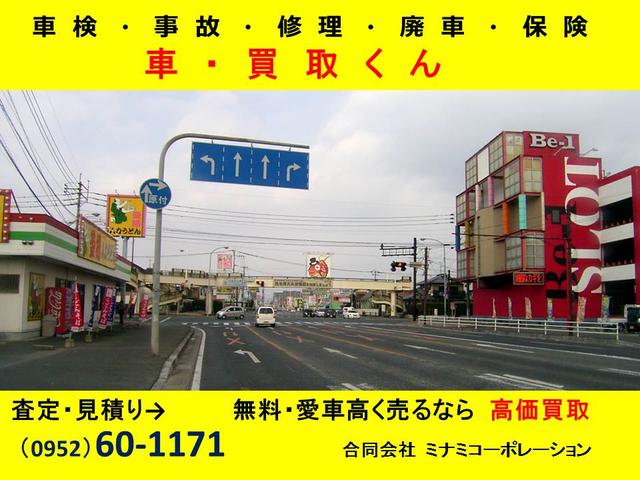車・買取くん ミナミコーポレーション(6枚目)