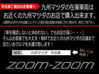 最寄の九州マツダでお車をご確認・ご購入可能！ご契約は九州マツダに来店可能な距離の方とさせて頂きます。