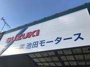 株式会社　池田モータース2