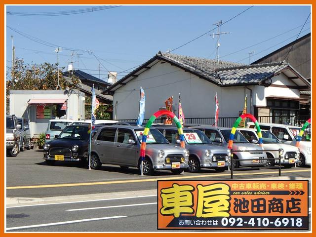 車屋 池田商店