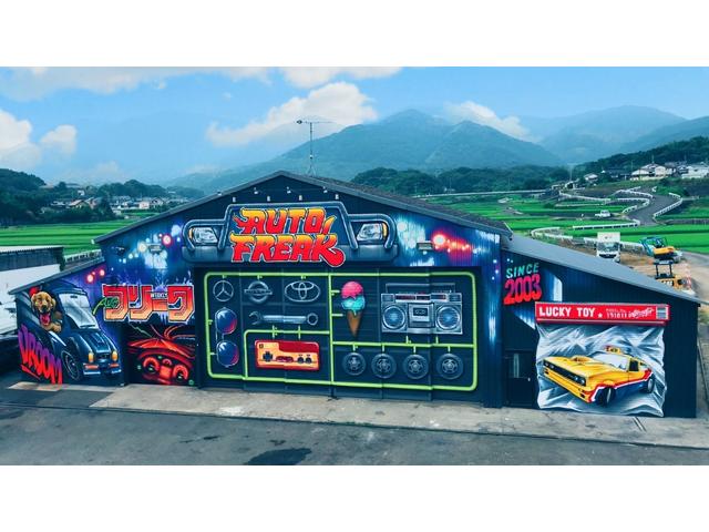 株式会社 オートフリーク(1枚目)