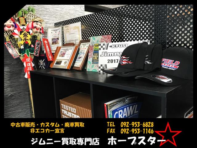 ジムニー買取店　ホープスター(4枚目)