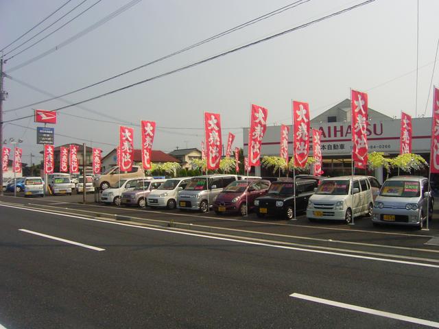 (有)西日本自動車