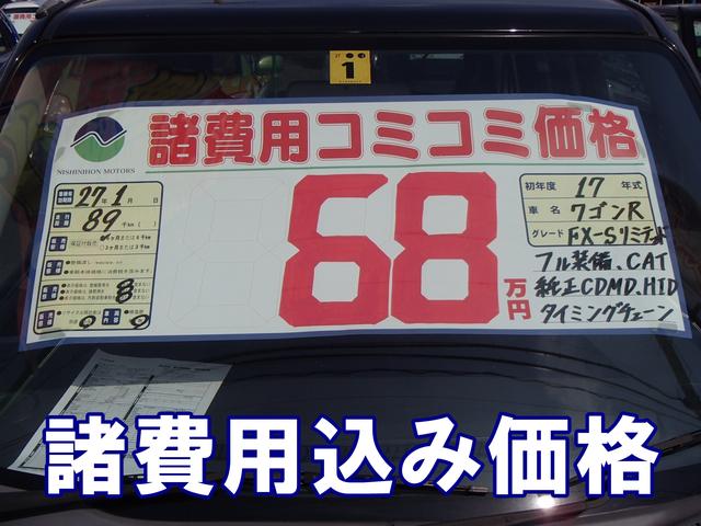 株式会社 西日本自動車 安い軽自動車・コンパクトカー専門店(2枚目)
