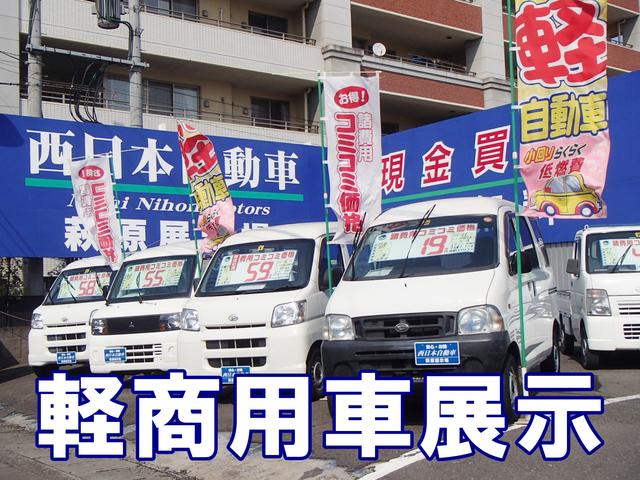 株式会社 西日本自動車 安い軽自動車・コンパクトカー専門店(3枚目)