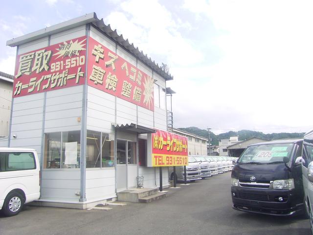 株式会社カーライフサポート(3枚目)
