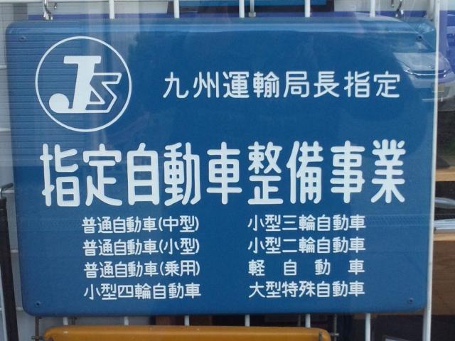 有限会社 古賀自動車 サービス紹介の6つ目