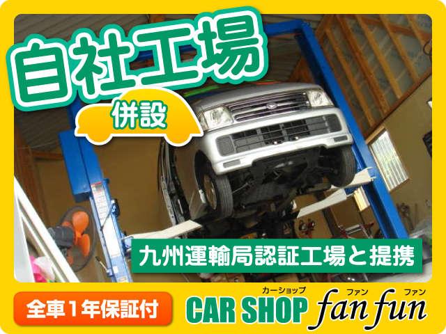 ｃａｒｓｈｏｐ　ｆａｎｆｕｎ（カーショップファンファン）(3枚目)