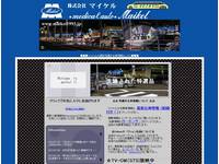 (株)マイケル