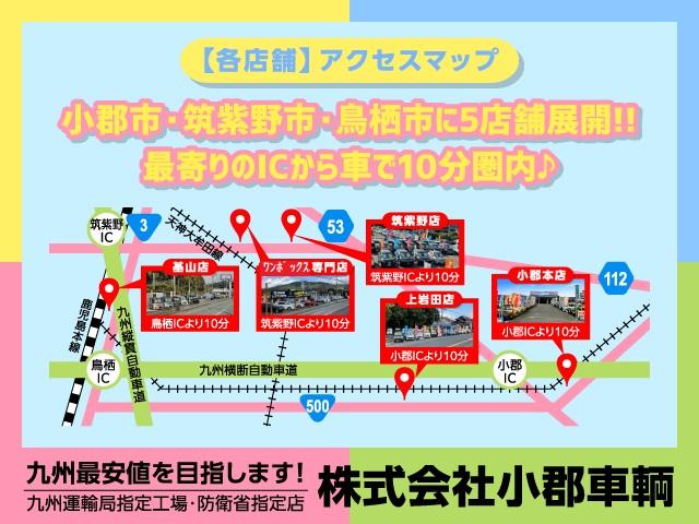 株式会社小郡車輌　ワンボックスカー専門店（防衛省共済組合指定店）(5枚目)