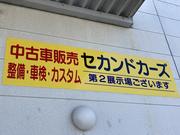 オークションにて厳選した特選車が常時３０台ございます☆