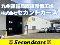 株式会社セカンドカーズ