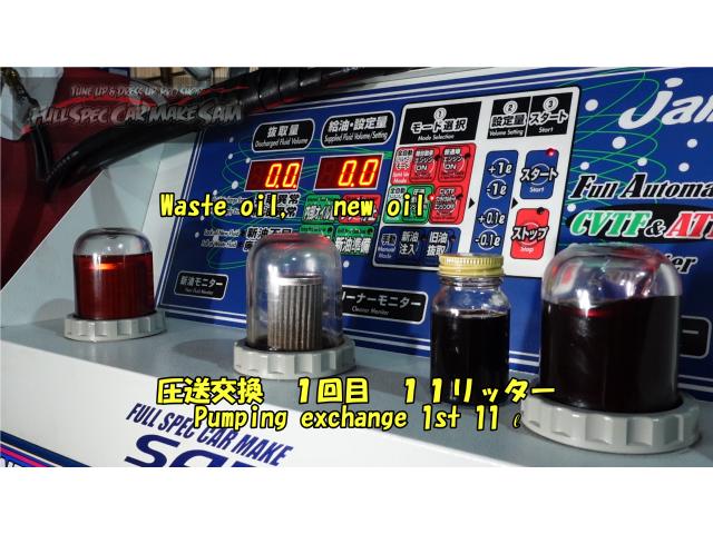 サーフ　トルコン太郎　ＡＴＦ圧送交換　奈良県から視聴者の方がＡＴＦ交換に来ました　大分県　福岡県　熊本県　長崎県　宮崎県　鹿児島県　山口県　広島県　愛媛県　大分県大分市　福岡県福岡市　熊本県熊本市　佐賀県佐賀市　大分県日田市
