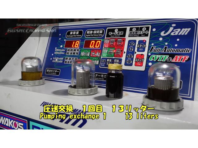 愛知県から来店　今回は大学生が来ました　ＶＭ４　レヴォーグ　ＣＶＴＦ圧送交換　トルコン太郎　大分県　福岡県　熊本県　長崎県　宮崎県　鹿児島県　山口県　広島県　愛媛県　大分県大分市　福岡県福岡市　熊本県熊本市　佐賀県佐賀市　宮崎県宮崎市　