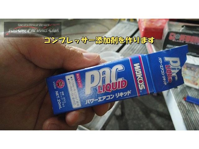 後編　北海道は釧路から来店　いつもの３種盛りメンテ　ＣＶＴＦ圧送交換　トルコン太郎　大分県　福岡県　熊本県　長崎県　宮崎県　鹿児島県　山口県　広島県　愛媛県　大分県大分市　福岡県福岡市　熊本県熊本市　大分県日田市　ＳＯＤ－１