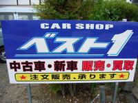 CAR SHOP ベスト1