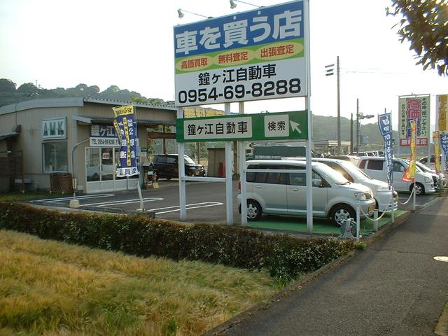 鐘ヶ江自動車(1枚目)