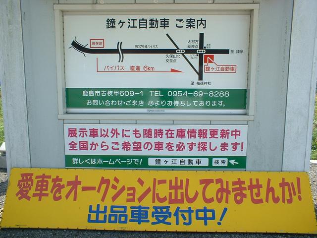 鐘ヶ江自動車(4枚目)
