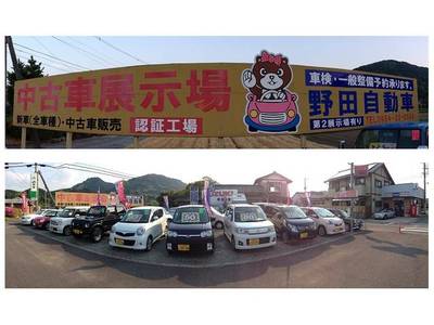 なかよし自動車サービスの画像