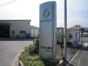 Ｍステーション2