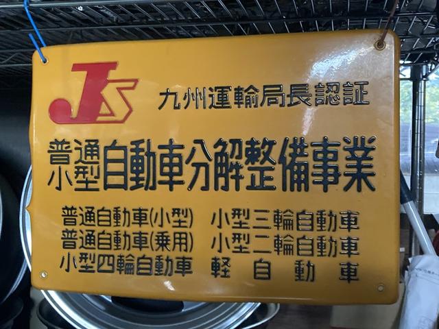 九州運輸局認証工場　車検・整備・修理・メンテナンなどお客様のカーライフをサポートさせて頂きます！