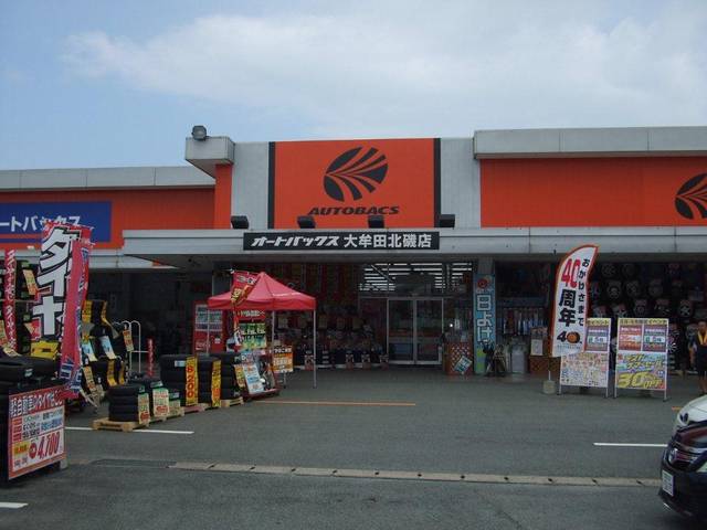 オートバックス 大牟田北磯店 サービス紹介の1つ目
