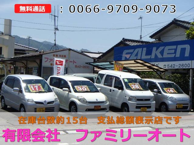 有限会社 ファミリーオート(1枚目)