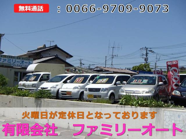 有限会社 ファミリーオート(2枚目)