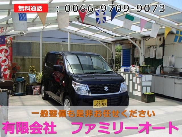 有限会社 ファミリーオート(3枚目)