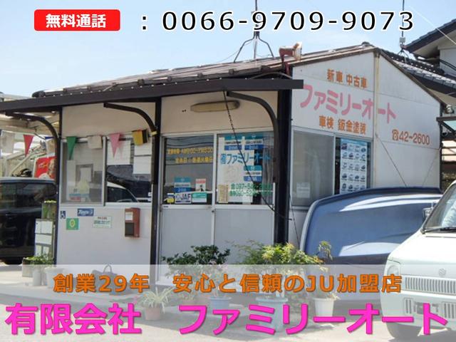 有限会社 ファミリーオート(4枚目)