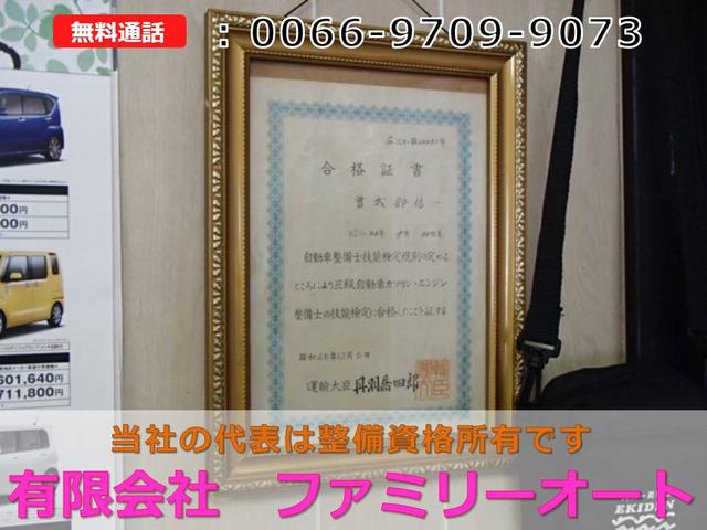 有限会社 ファミリーオート(6枚目)