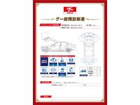 新着の作業実績