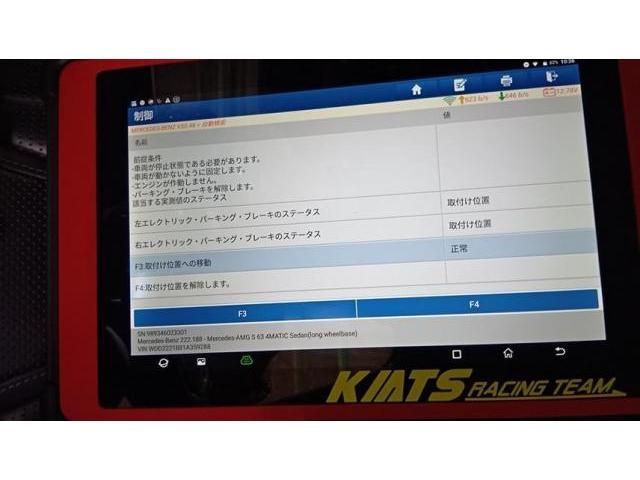 メルセデスＡＭＧ　Ｓクラス　ブレーキパッド交換作業