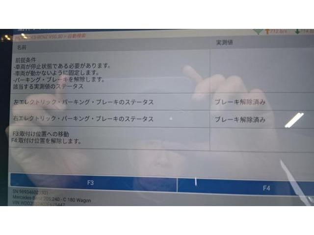 メルセデス・ベンツ　Ｃクラス　ブレーキ関連整備