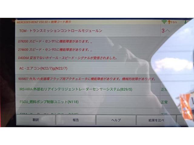 メルセデス・ベンツ　Ｂクラス　ミッション・駆動系修理・整備