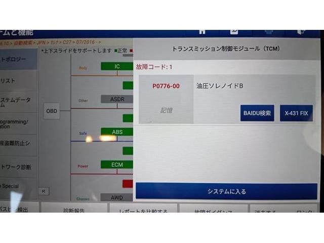 日産　セレナ　ミッション・駆動系修理・整備