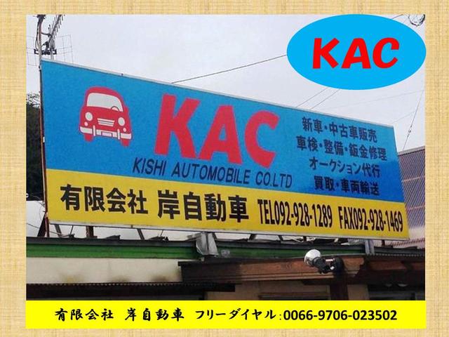 ＫＡＣ 有限会社岸自動車