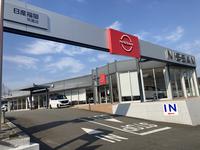 日産福岡販売（株）　カーパレス筑豊