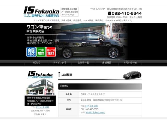 ｉｓ 福岡 ワゴン専門店 福岡県福岡市 中古車なら グーネット中古車