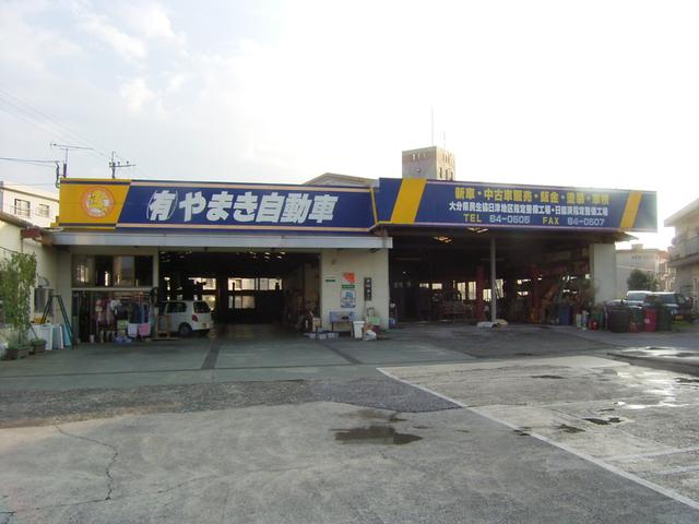 有限会社 やまき自動車 野田店(4枚目)