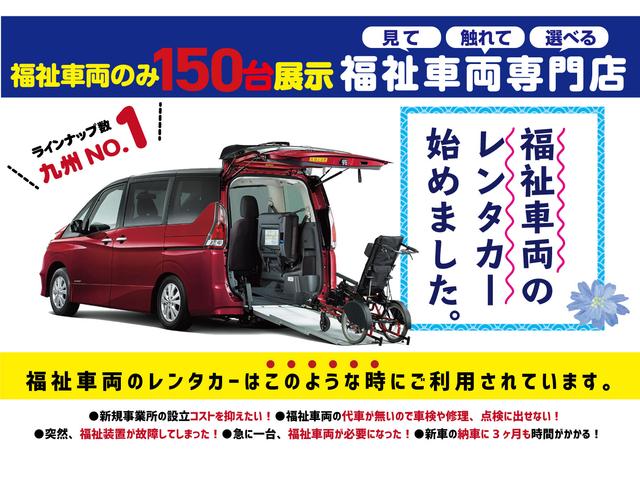 福祉車両のみ１５０台展示 福祉車両専門店 一社 福祉車両のたすかる 福岡県久留米市 中古車なら グーネット