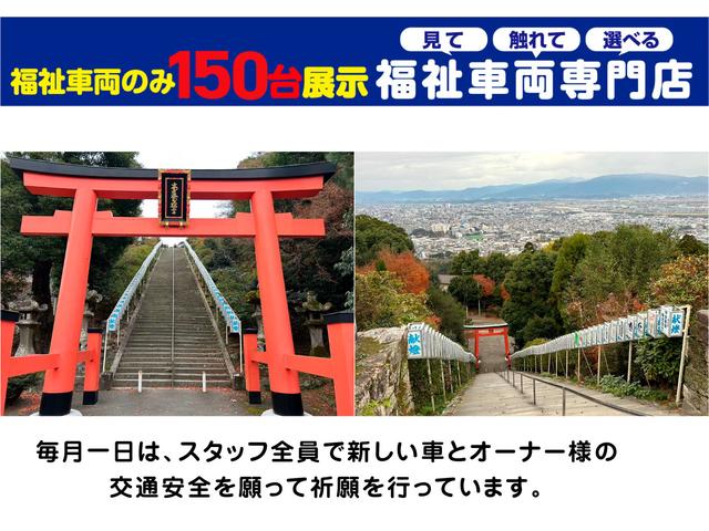 福祉車両のみ１５０台展示　福祉車両専門店（一社）福祉車両のたすかる