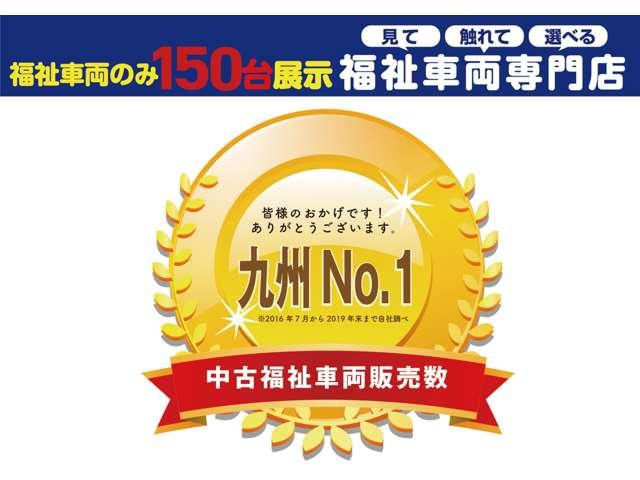 福祉車両のみ１５０台展示　福祉車両専門店（一社）福祉車両のたすかる(5枚目)